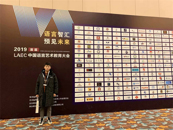 老师代表外出学习