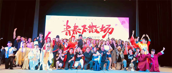 元旦晚会