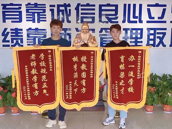 荣誉锦旗