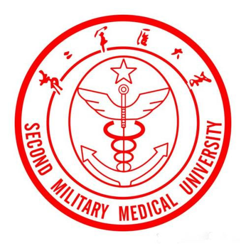 第二军医大学