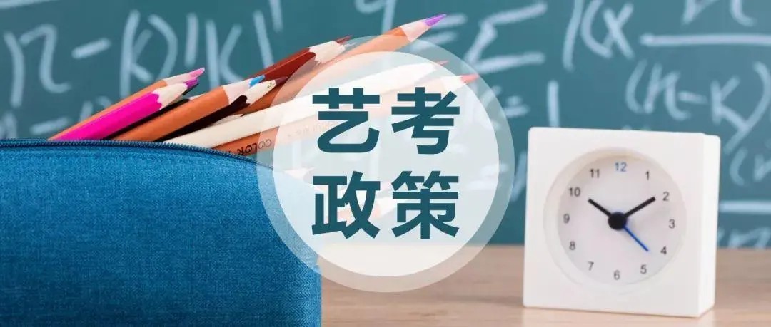艺考培训学校